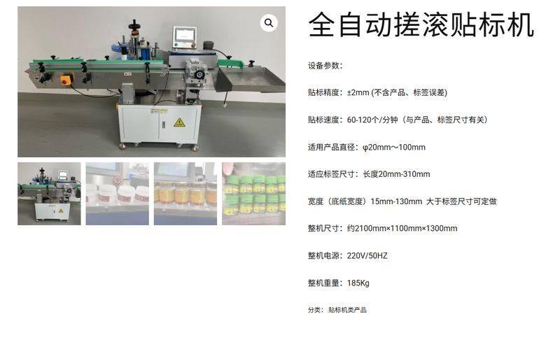 轮辐圆瓶贴标机 实拍